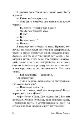 Ночь в Лиссабоне с доставкой по Минску от 70 рублей бесплатно!